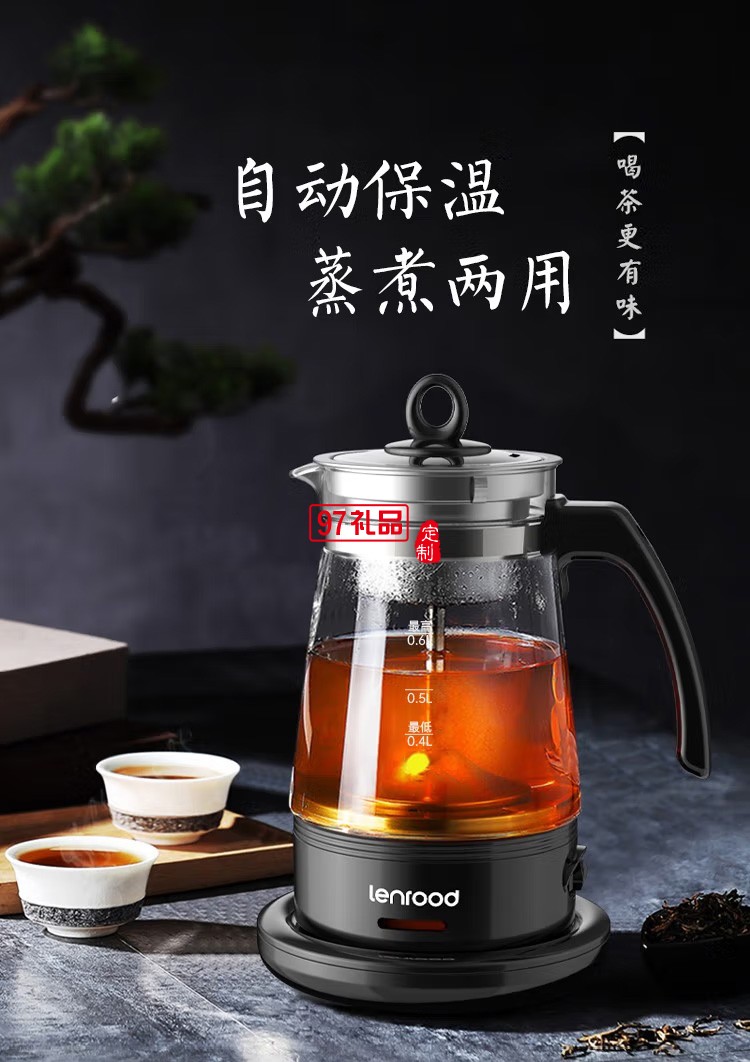 鄰鹿 煮茶器養生壺煮茶壺小型0.6L燒水壺LR-011定制公司廣告禮品