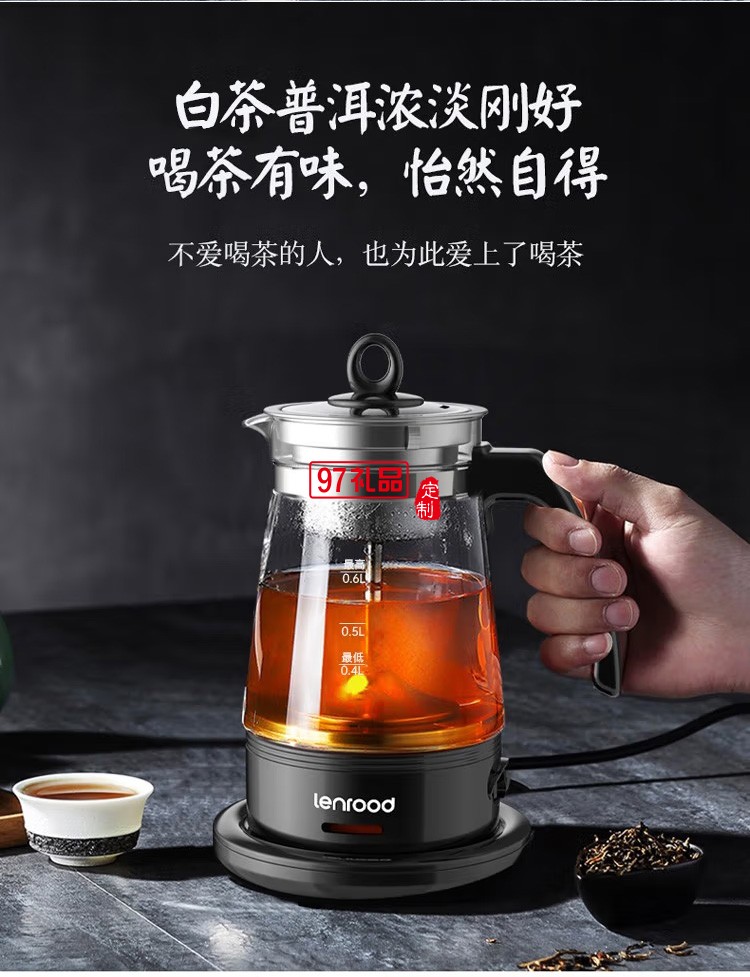 鄰鹿 煮茶器養生壺煮茶壺小型0.6L燒水壺LR-011定制公司廣告禮品