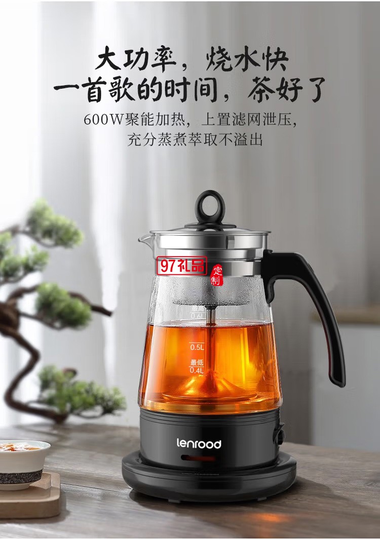 鄰鹿 煮茶器養生壺煮茶壺小型0.6L燒水壺LR-011定制公司廣告禮品