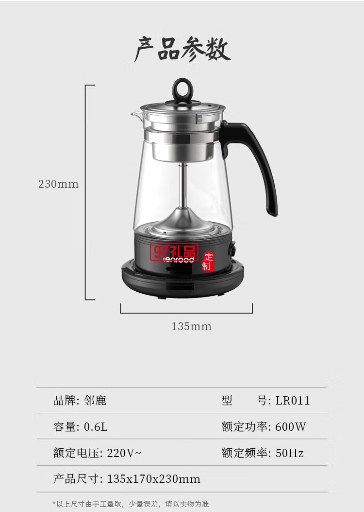 鄰鹿 煮茶器養生壺煮茶壺小型0.6L燒水壺LR-011定制公司廣告禮品