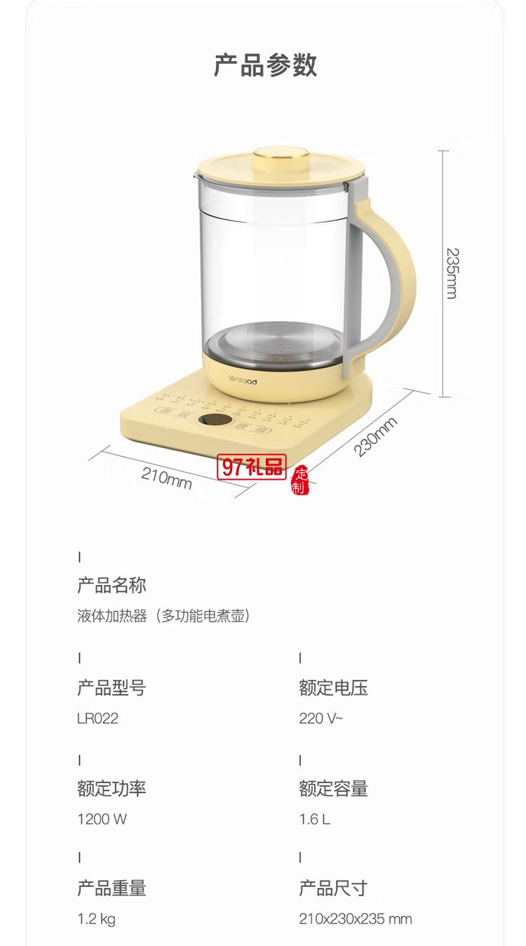 鄰鹿 養生壺多功能燒水壺預約保溫電熱壺花茶壺定制公司廣告禮品