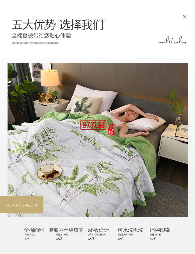 約克羅蘭夏被空調被 全棉印花夏被單人宿舍薄被子定制公司廣告禮品