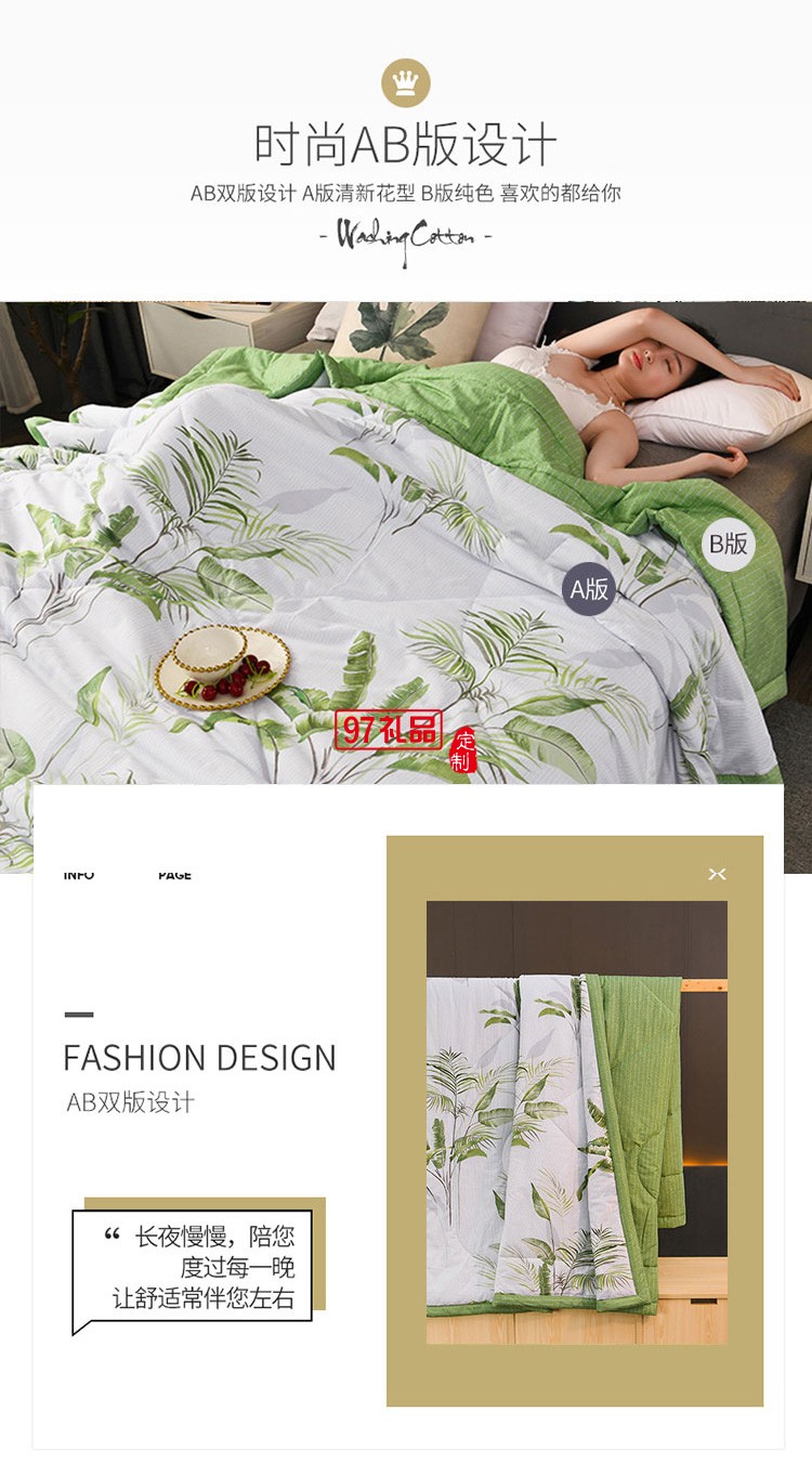 約克羅蘭夏被空調被 全棉印花夏被單人宿舍薄被子定制公司廣告禮品