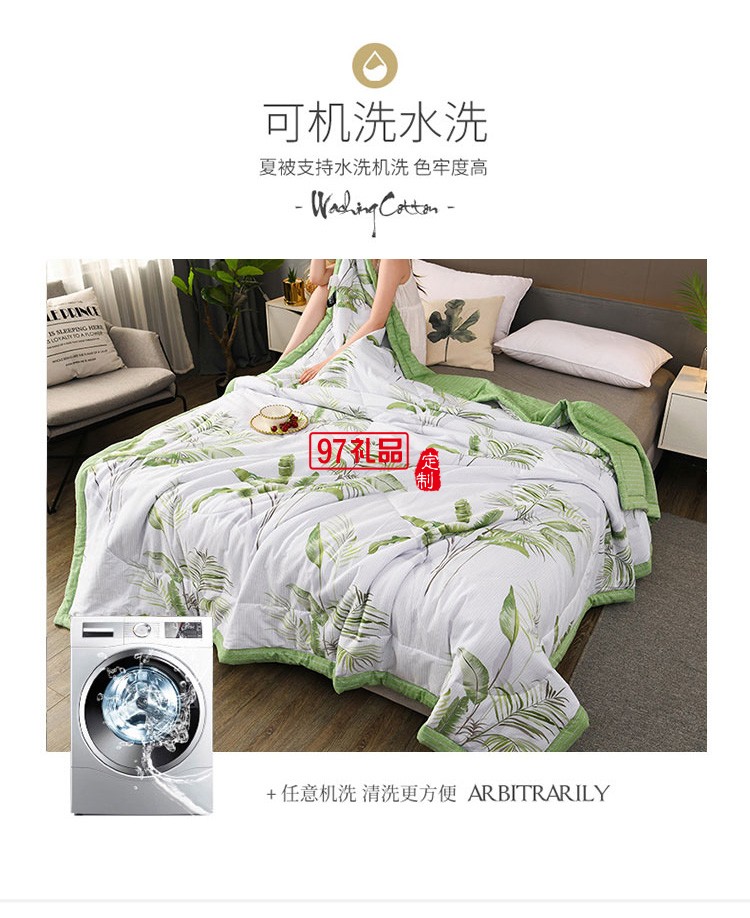 約克羅蘭夏被空調被 全棉印花夏被宿舍薄被子定制公司廣告禮品