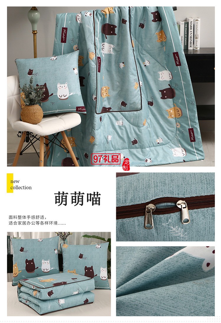約克羅蘭蘆薈棉抱枕被子辦公午睡小被子沙發靠墊定制公司廣告禮品