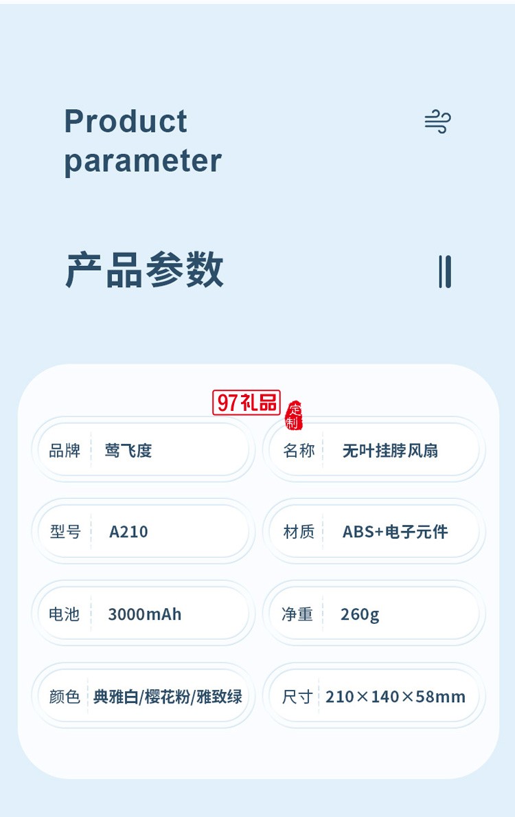 掛脖風扇便攜式掛脖制冷小風扇小型靜音定制公司廣告禮品