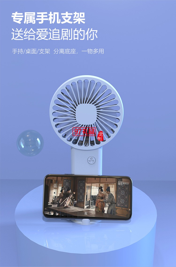 小風扇定制logo贈送客戶員工公司活動獎品團建定制公司廣告禮品