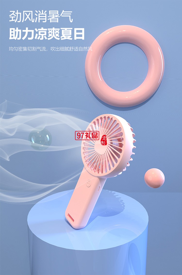 小風扇定制logo贈送客戶員工公司活動獎品團建定制公司廣告禮品