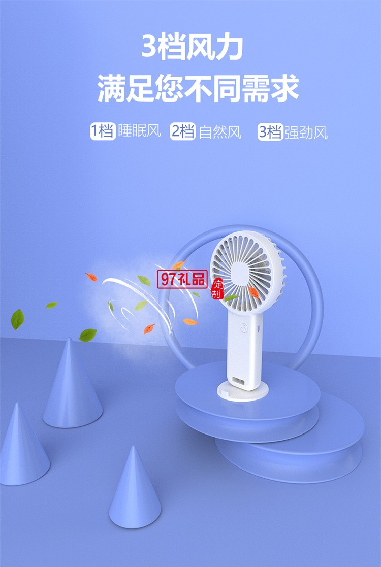 小風扇定制logo贈送客戶員工公司活動獎品團建定制公司廣告禮品