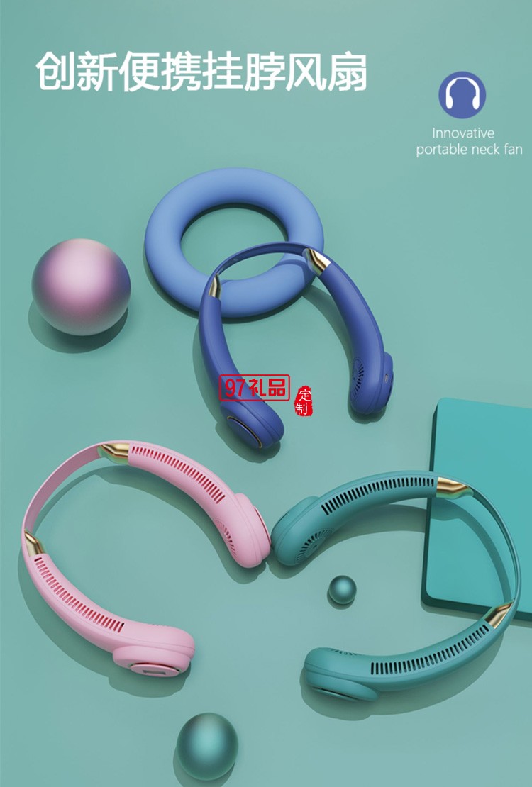 掛脖風(fēng)扇便攜式隨身懶人掛脖子充電無葉小風(fēng)扇定制公司廣告禮品