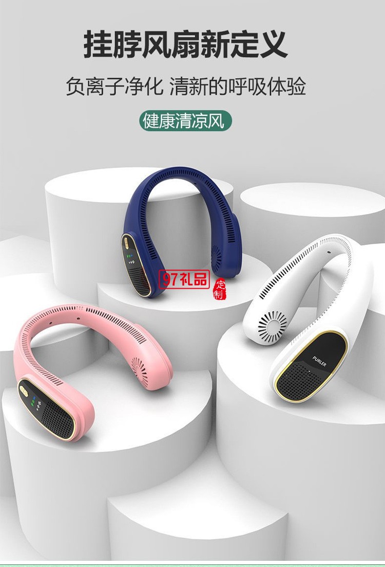 四核無葉風(fēng)扇強(qiáng)力渦輪降溫懶人便攜式頭戴小電扇定制公司廣告禮品