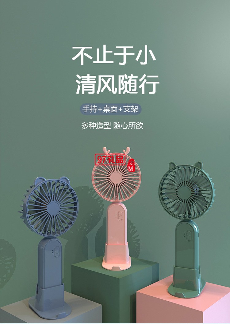 手持隨身USB小風扇靜音可充電大風力手拿握學生定制公司廣告禮品