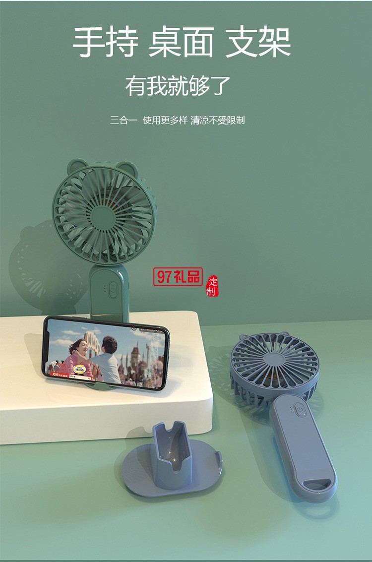 手持隨身USB小風扇靜音可充電大風力手拿握學生定制公司廣告禮品