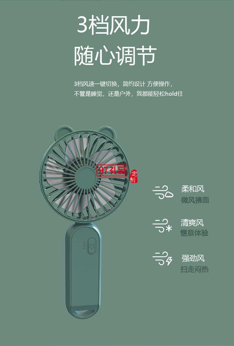 手持隨身USB小風扇靜音可充電大風力手拿握學生定制公司廣告禮品