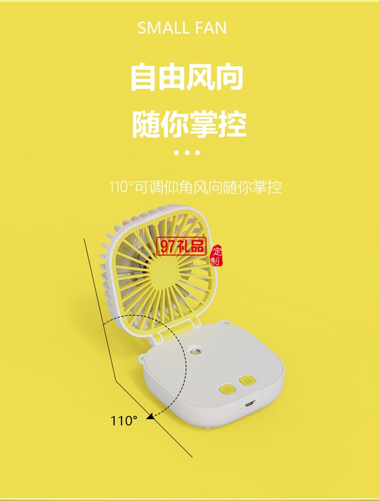 便攜噴霧小風扇桌面加水制冷加濕折疊隨身定制公司廣告禮品