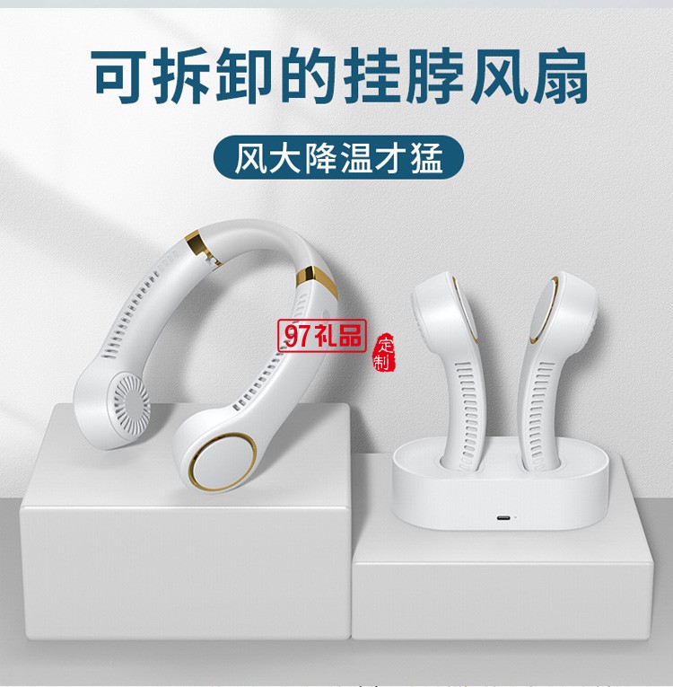 制冷無葉掛脖式小風扇 戶外降溫超長續航定制公司廣告禮品