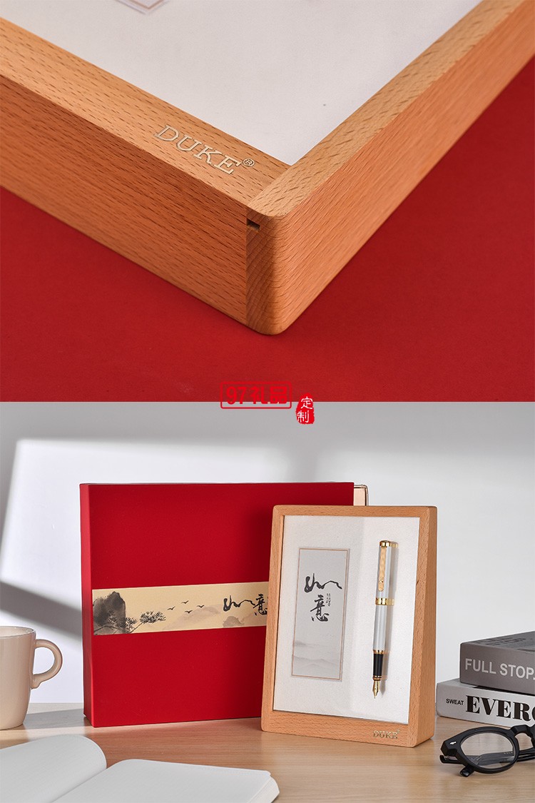 如意禮盒相框筆商務禮品