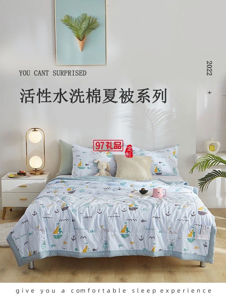雅鹿家居夏涼被 雙人被蓋被空調被子定制公司廣告禮品