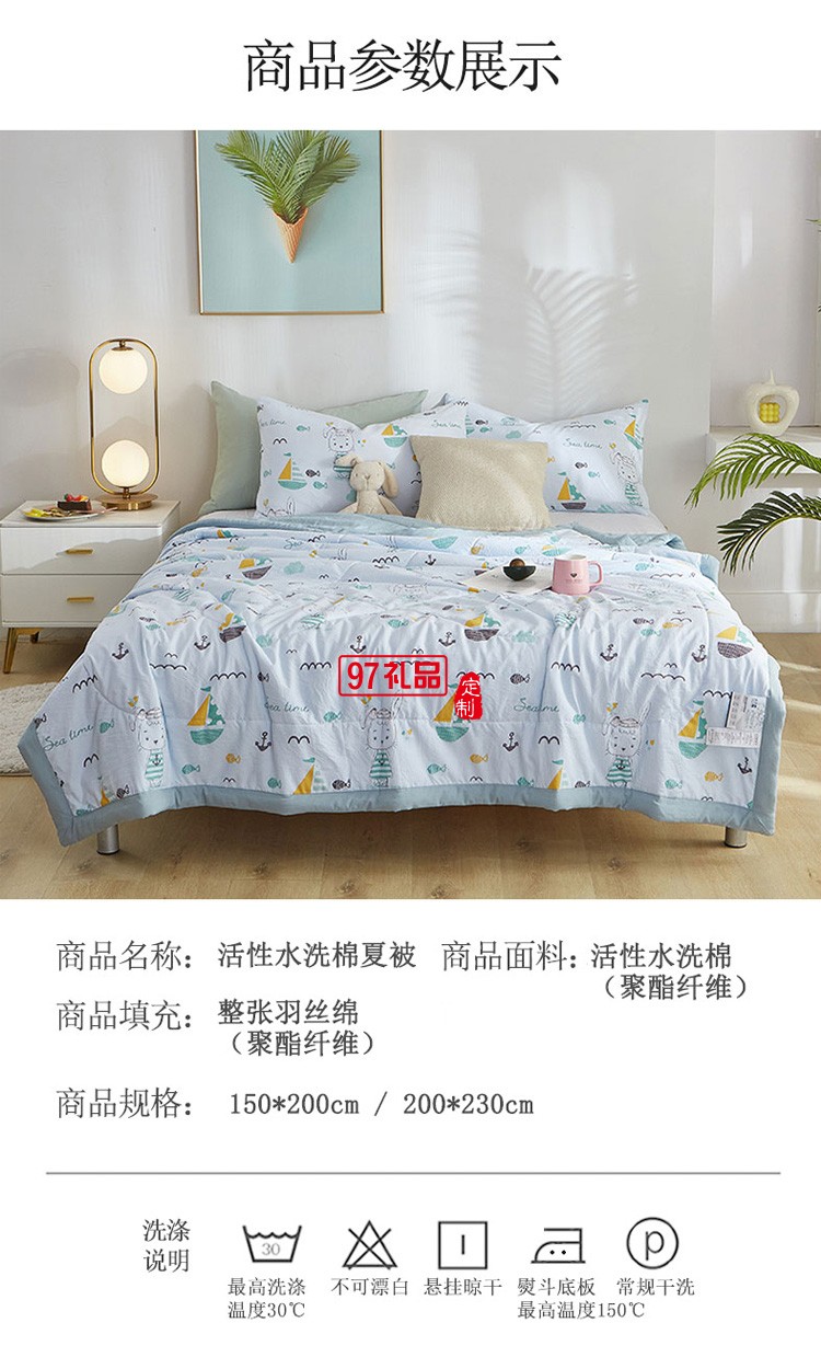 雅鹿家居夏涼被 雙人被蓋被空調被子定制公司廣告禮品