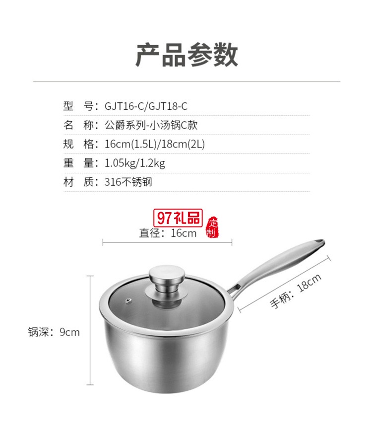 歐美達奶鍋輔食鍋316L不銹鋼小鍋熱牛奶湯鍋定制公司廣告禮品