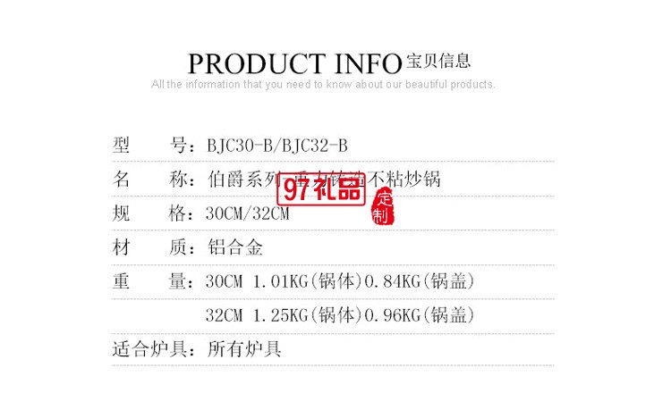 歐美達(dá)炒鍋不粘鍋炒菜鍋平底鍋30CM BJC30-B定制公司廣告禮品