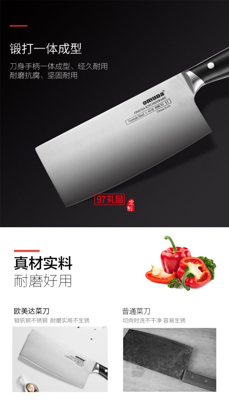 歐美達刀具6件套菜刀水果刀不銹鋼套裝 GJ106-C定制公司廣告禮品