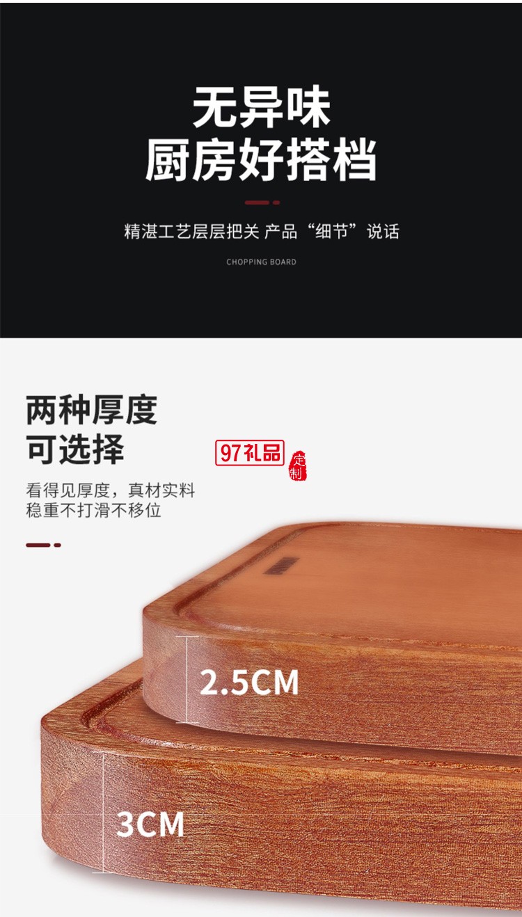 歐美達烏檀木菜板實木質砧板廚房粘板切菜板定制公司廣告禮品