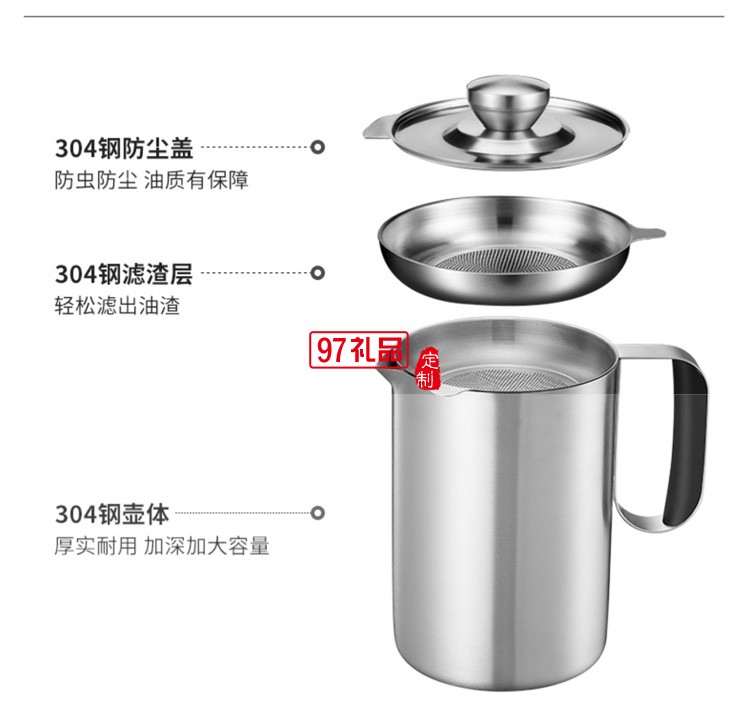 歐美達304不銹鋼帶濾網不銹鋼油壺漏油瓶定制公司廣告禮品