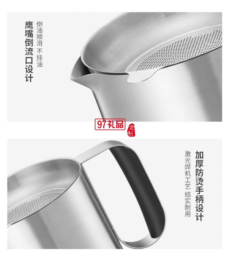 歐美達304不銹鋼帶濾網不銹鋼油壺漏油瓶定制公司廣告禮品