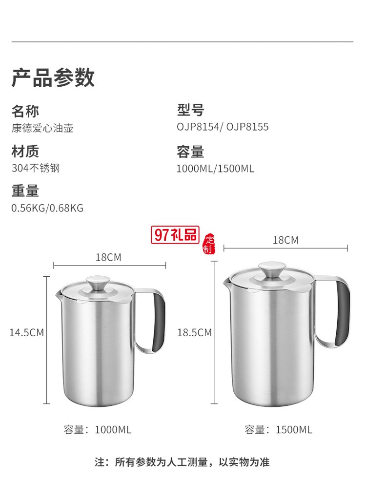 歐美達304不銹鋼帶濾網不銹鋼油壺漏油瓶定制公司廣告禮品