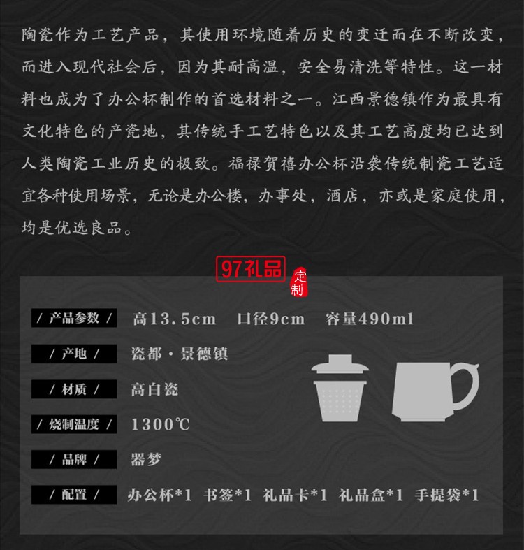 景德鎮陶瓷大茶杯帶蓋過濾水杯琺瑯彩福祿