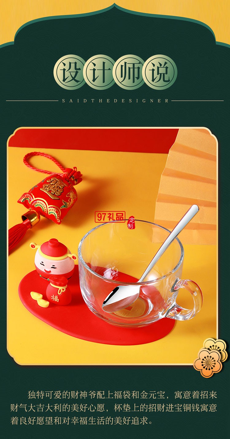 招財進寶玻璃杯套裝