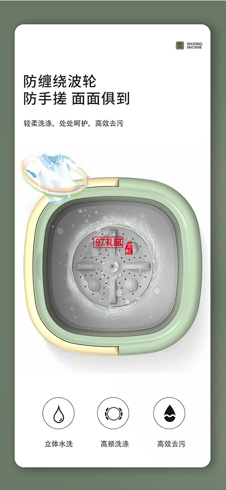 北美電器（ACA）折疊洗衣機