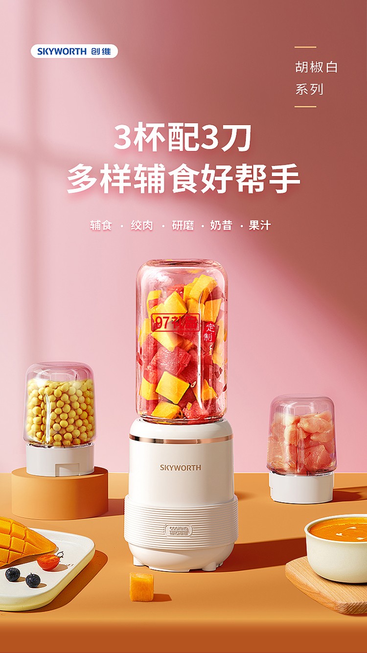 創維P327-FS多功能料理機