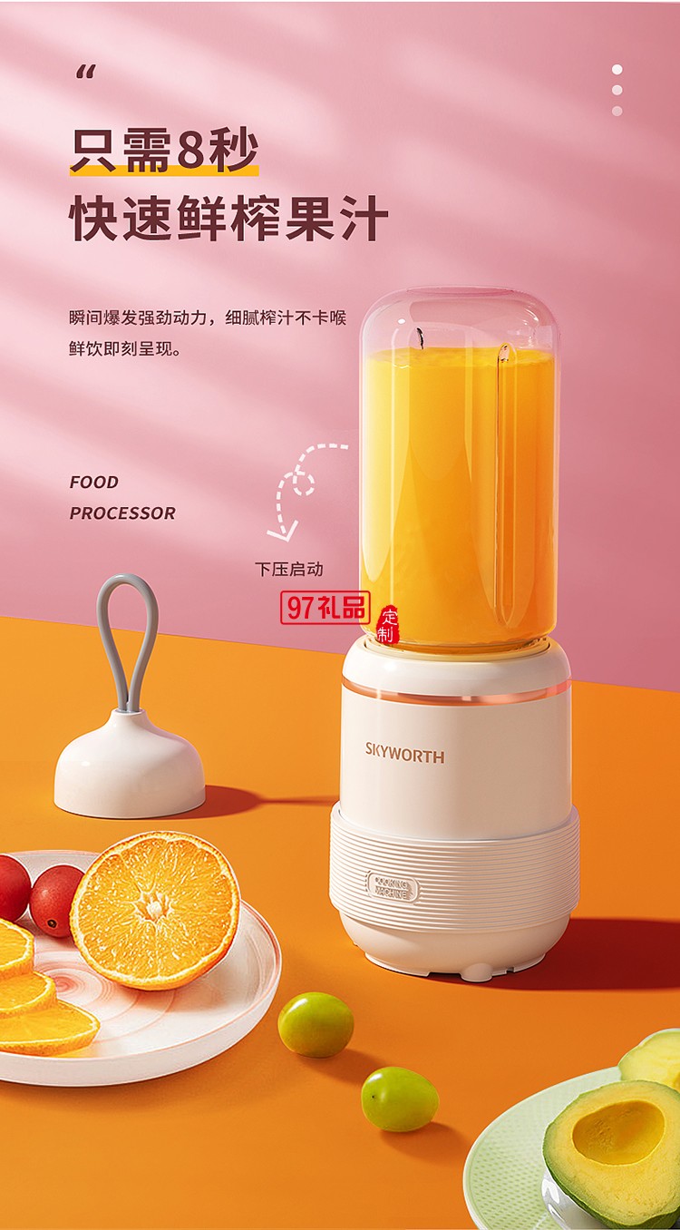 創維P327-FS多功能料理機