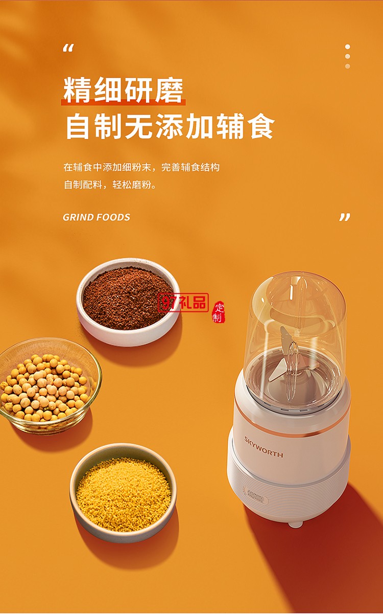 創維P327-FS多功能料理機