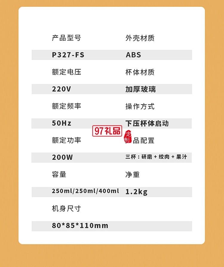 創維P327-FS多功能料理機