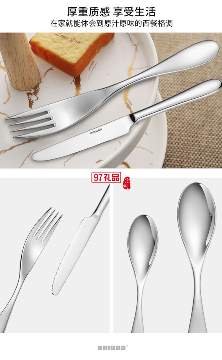 歐美達牛排刀叉勺套裝高檔全套餐具西餐四件套定制公司廣告禮品