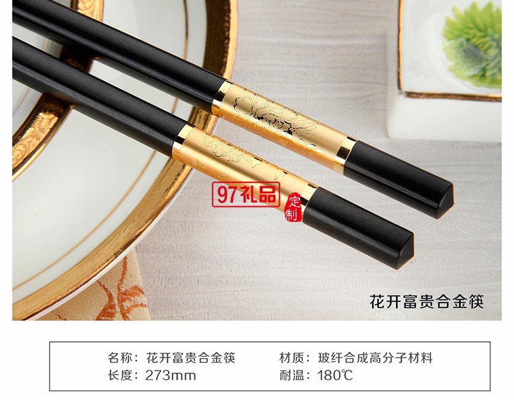 歐美達合金筷子高檔家庭套裝6雙防滑防霉定制公司廣告禮品