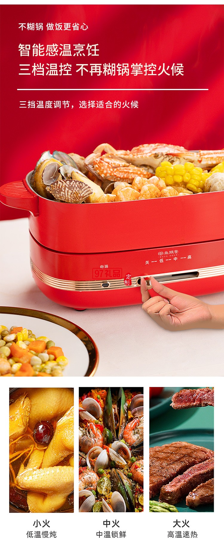 尚朋堂中國紅養生料理鍋