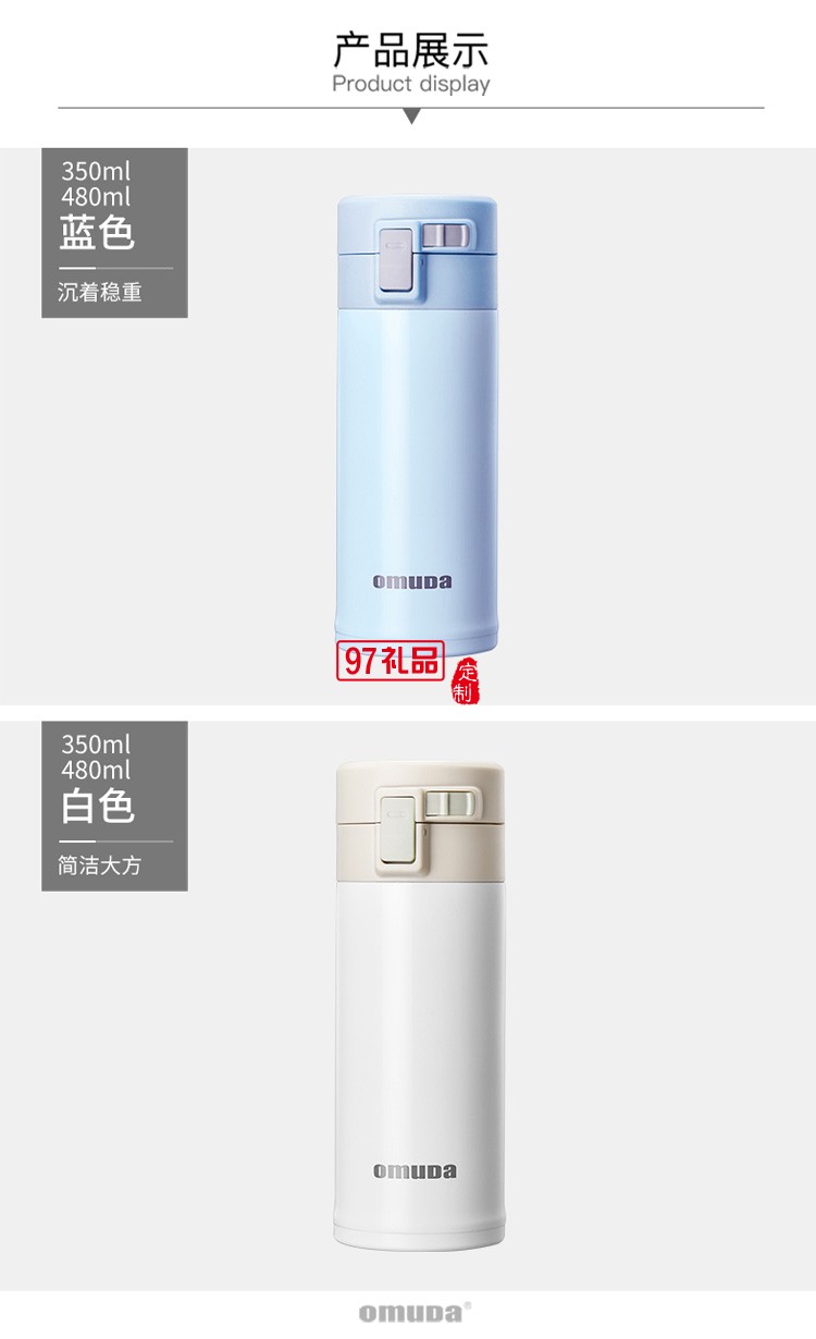 歐美達保溫杯男女士學生304不銹鋼簡約大容量定制公司廣告禮品