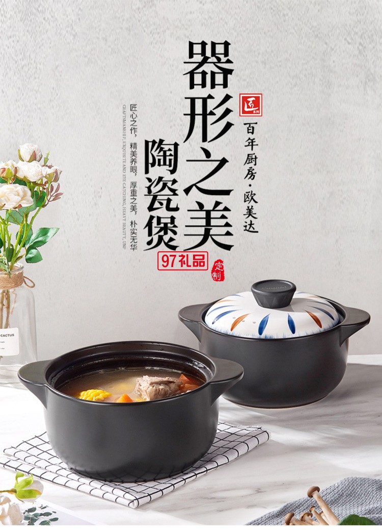 歐美達匠系列-日式陶瓷煲3.0L  JTCB01 定制公司廣告禮品