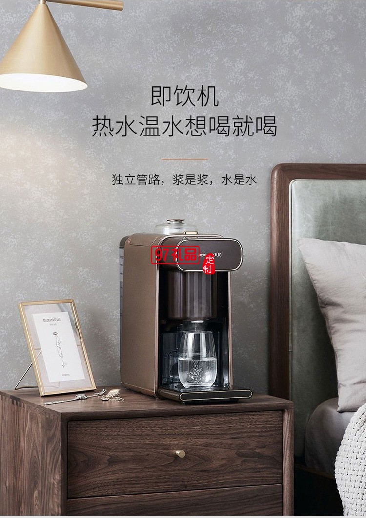 九陽豆漿機免濾全自動煮小型智能破壁DJ10R-K1s定制公司廣告禮品