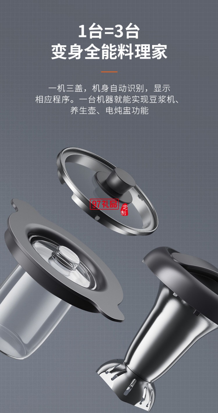 九陽1L豆漿機破壁無渣快速豆漿多功能料理機定制公司廣告禮品