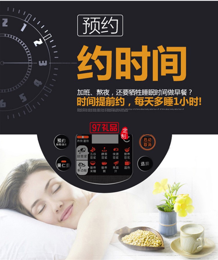 九陽豆漿機多功能 304級不銹鋼DJ13B-D79SG定制公司廣告禮品