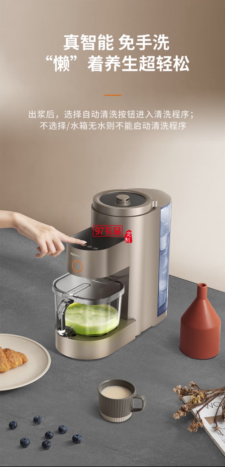 九陽免洗破壁機多功能預約熱烘除菌豆漿機L15-Y5定制公司廣告禮品