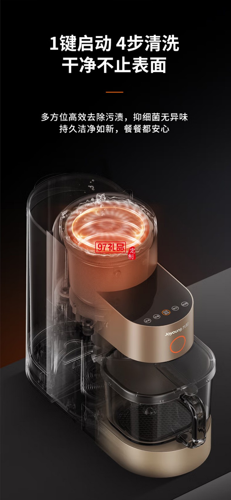 九陽免洗破壁機多功能預約熱烘除菌豆漿機L15-Y5定制公司廣告禮品