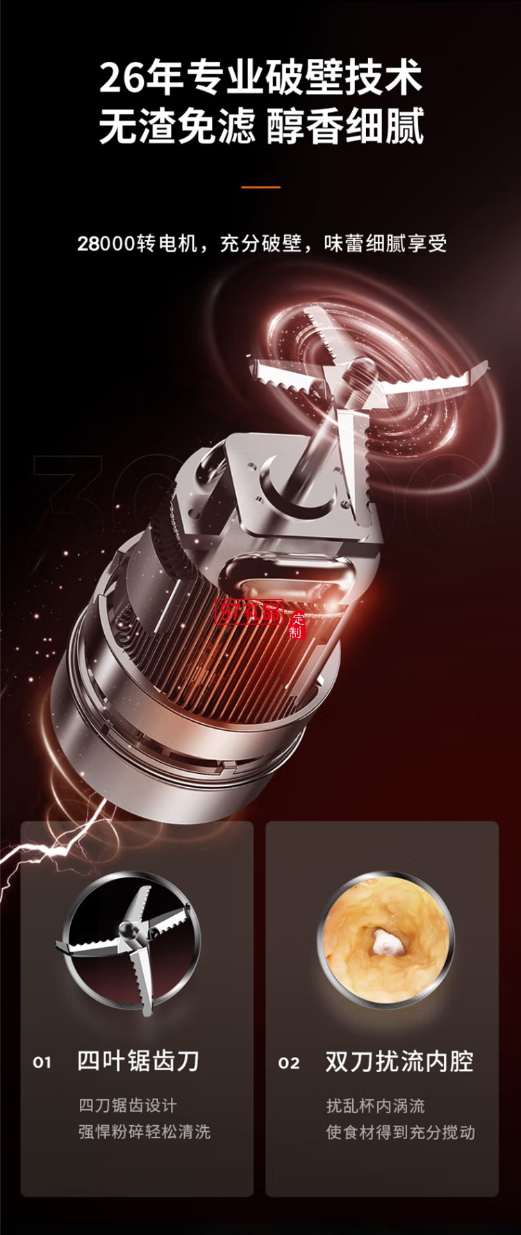 九陽免洗破壁機多功能預約熱烘除菌豆漿機L15-Y5定制公司廣告禮品