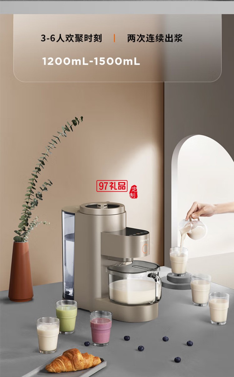 九陽免洗破壁機多功能預約熱烘除菌豆漿機L15-Y5定制公司廣告禮品