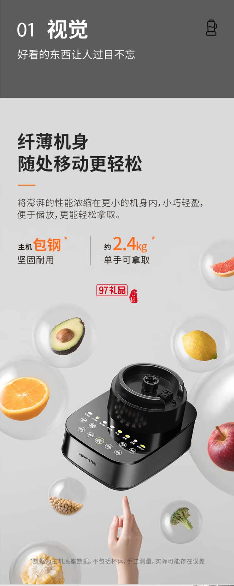 九陽破壁機多功能豆漿機早餐機榨汁機L18-P750定制公司廣告禮品